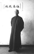 wing-chun-yip-man-5.jpg