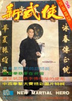 yip-man-wing-chun-1.jpg